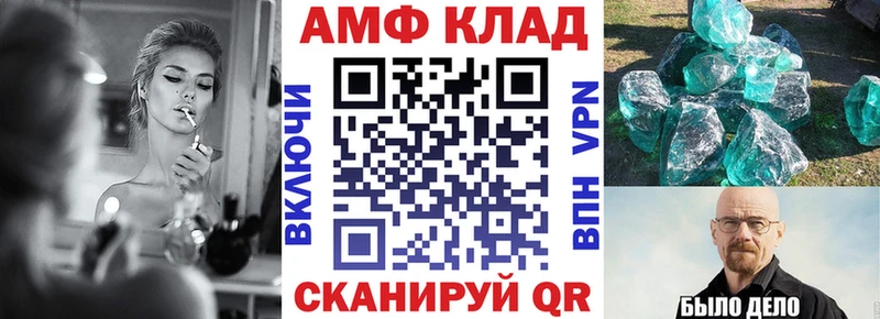 АМФ 97%  Первоуральск 