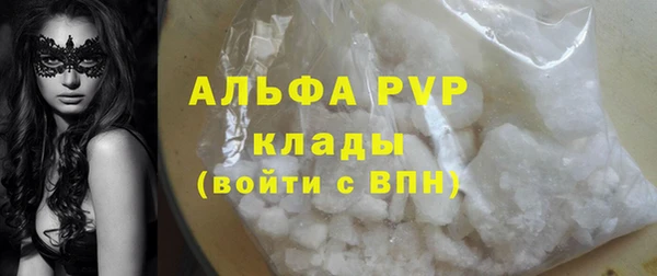 ALPHA-PVP Вяземский