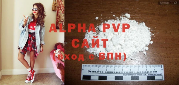 ALPHA-PVP Вяземский