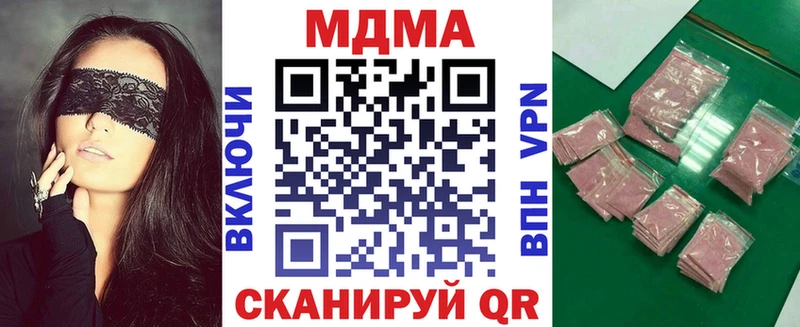 МДМА кристаллы  купить   кракен ONION  Первоуральск 
