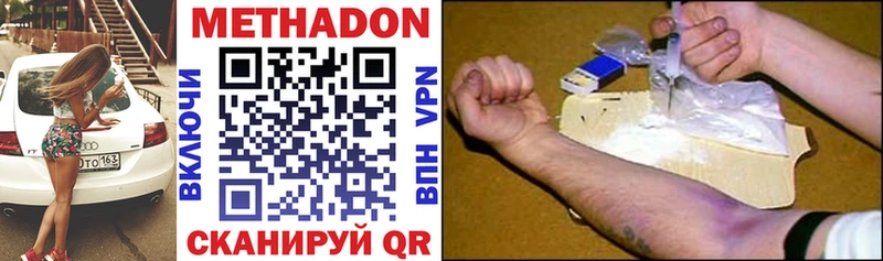 Метадон methadone Первоуральск